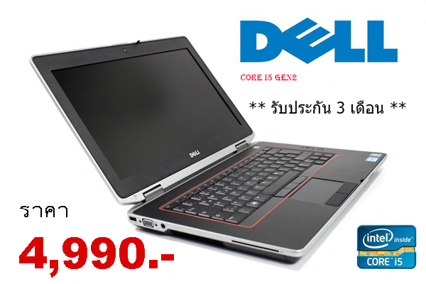 dell core i5 มือสอง