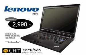lenovo r500 ราคาถูก