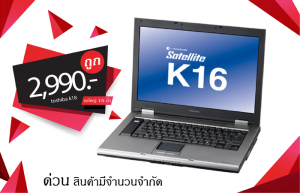 โน๊ตบุ๊ค toshiba มือสอง