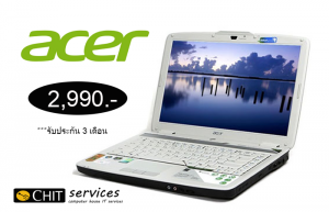 โน๊ตบุ๊ค acer มือสอง