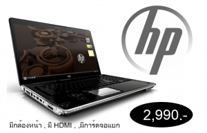 โน๊ตบุ๊ค hp มือสอง