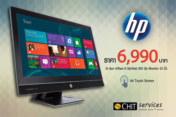 hp all in one มือสอง