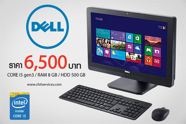 DELL all in one มือสอง