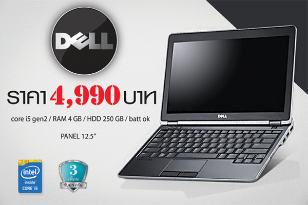 dell latittude e6220มือสอง