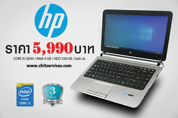 hp 840 มือสอง