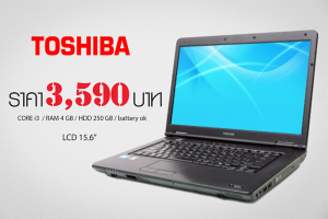 โน๊ตบุ๊ค toshiba มือสอง