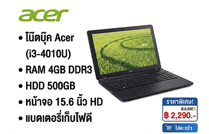 โน๊ตบุ๊คacerราคา2000